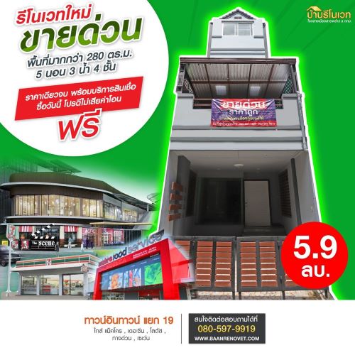 ทาวน์อินทาวน์ แยก 19